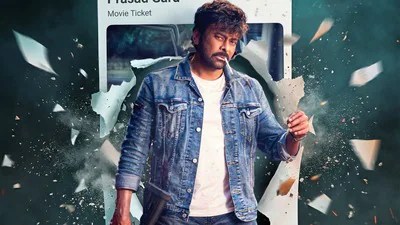షాకింగ్: మన శంకర వర ప్రసాద్ గారు కలెక్షన్ల విధ్వంసం! చిరంజీవి కెరీర్లోనే మెగా రికార్డు! షాకింగ్: మన శంకర వర ప్రసాద్ గారు కలెక్షన్ల విధ్వంసం! చిరంజీవి కెరీర్లోనే మెగా రికార్డు!