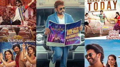 2026 సంక్రాంతి యుద్ధం! చిరు vs ప్రభాస్ vs శర్వానంద్! ఏ సినిమా బ్లాక్ బస్టర్? కలెక్షన్ల సునామీ షురూ! 2026 సంక్రాంతి యుద్ధం! చిరు vs ప్రభాస్ vs శర్వానంద్! ఏ సినిమా బ్లాక్ బస్టర్? కలెక్షన్ల సునామీ షురూ!