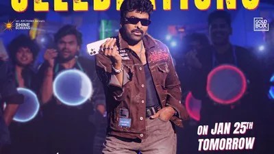 మన శంకర వర ప్రసాద్ గారికి భారీ షాక్! రూ.42 కోట్ల కలెక్షన్లు గోవిందా గోవిందా? మన శంకర వర ప్రసాద్ గారికి భారీ షాక్! రూ.42 కోట్ల కలెక్షన్లు గోవిందా గోవిందా?