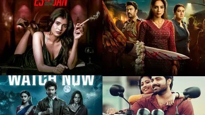 ఓటీటీలో టాలీవుడ్ దండయాత్ర! హారర్, థ్రిల్లర్, శృంగారం... పండగే పండుగ!! ఓటీటీలో టాలీవుడ్ దండయాత్ర! హారర్, థ్రిల్లర్, శృంగారం... పండగే పండుగ!!