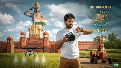 షాకింగ్: డ్రోన్లతో శ్రీకృష్ణుడి వ్యవసాయం! 'మిస్టర్ వర్క్ ఫ్రమ్ హోమ్' సాంగ్ రిలీజ్.. బాబా సెహగల్ వాయిస్ తో దుమ్మురేపింది! షాకింగ్: డ్రోన్లతో శ్రీకృష్ణుడి వ్యవసాయం! 'మిస్టర్ వర్క్ ఫ్రమ్ హోమ్' సాంగ్ రిలీజ్.. బాబా సెహగల్ వాయిస్ తో దుమ్మురేపింది!