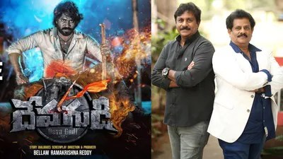 దేవగుడి మూవీకి ఊహించని డిమాండ్! ఓటీటీ రైట్స్ కోసం పోటీ! షాకింగ్ విషయాలు చెప్పిన డైరెక్టర్!! దేవగుడి మూవీకి ఊహించని డిమాండ్! ఓటీటీ రైట్స్ కోసం పోటీ! షాకింగ్ విషయాలు చెప్పిన డైరెక్టర్!!