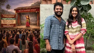 షాకింగ్: తెలుగమ్మాయే హీరోయిన్, గ్లామర్కు నో చెప్పిన డైరెక్టర్ యదు వంశీ! వైరల్ షాకింగ్: తెలుగమ్మాయే హీరోయిన్, గ్లామర్కు నో చెప్పిన డైరెక్టర్ యదు వంశీ! వైరల్