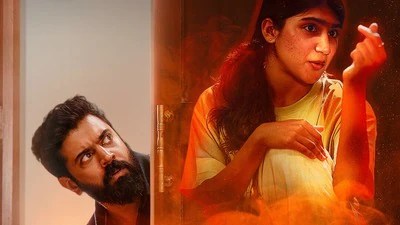 Sarvam Maya: క్యూట్ దెయ్యంతో నివిన్ మాస్ ఫ్రెండ్షిప్! క్లైమాక్స్ చూస్తే షాక్ అవుతారు! Sarvam Maya: క్యూట్ దెయ్యంతో నివిన్ మాస్ ఫ్రెండ్షిప్! క్లైమాక్స్ చూస్తే షాక్ అవుతారు!