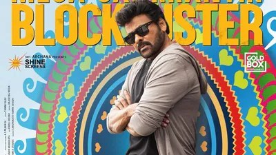 Mana Shankaravaraprasad Garu OTT Release Date: ZEE5 Confirms Feb 11 Mana Shankaravaraprasad Garu OTT Release Date: ZEE5 Confirms Feb 11