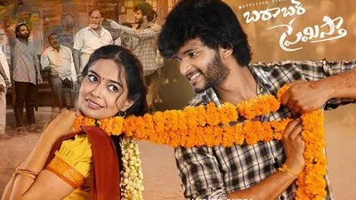 Chandras's 'Gunji Gunji' Song Sparks Controversy for 'Barabar Premista'; Director, Producer Upset Chandras's 'Gunji Gunji' Song Sparks Controversy for 'Barabar Premista'; Director, Producer Upset