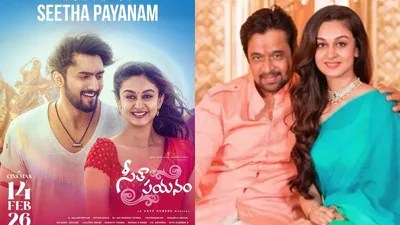 Action King Arjun Sarja's Daughter Aishwarya Arjun Debuts in 'Seeta Payanam' Action King Arjun Sarja's Daughter Aishwarya Arjun Debuts in 'Seeta Payanam'