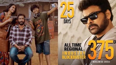 4 New Tollywood Blockbusters Hitting OTT This Week: Chiranjeevi, Ravi Teja & More! 4 New Tollywood Blockbusters Hitting OTT This Week: Chiranjeevi, Ravi Teja & More!