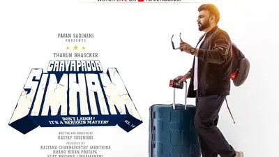Tarun Bhascker's 'Gaayapadda Simham' Teaser: KGF-Style Satire & 'Pelli Choopulu' Remark Tarun Bhascker's 'Gaayapadda Simham' Teaser: KGF-Style Satire & 'Pelli Choopulu' Remark