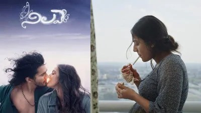 నిలవే మూవీ: అర్జున్ రెడ్డిని గుర్తు చేసిందా? యూత్ ఆడియన్స్కి పూనకాలే! టాక్ ఏంటంటే? నిలవే మూవీ: అర్జున్ రెడ్డిని గుర్తు చేసిందా? యూత్ ఆడియన్స్కి పూనకాలే! టాక్ ఏంటంటే?