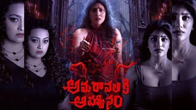 షాకింగ్! సురేఖ వాణి కూతురు సుప్రిత హీరోయిన్గా టాలీవుడ్ ఎంట్రీ! 'అమరావతికి ఆహ్వానం' మూవీ రిలీజ్! షాకింగ్! సురేఖ వాణి కూతురు సుప్రిత హీరోయిన్గా టాలీవుడ్ ఎంట్రీ! 'అమరావతికి ఆహ్వానం' మూవీ రిలీజ్!