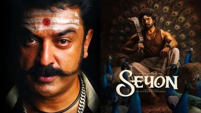 Seyon: Sivakarthikeyan's 'Virumaandi' Vibe Thrills Fans! Kamal Haasan Connection? Seyon: Sivakarthikeyan's 'Virumaandi' Vibe Thrills Fans! Kamal Haasan Connection?