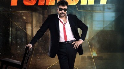 చిరంజీవి 'మన శంకరవరప్రసాద్ గారు': ఓటీటీ షేకింగ్.. ఆర్ఆర్ఆర్, బాహుబలి రికార్డులకు ఎసరు! చిరంజీవి 'మన శంకరవరప్రసాద్ గారు': ఓటీటీ షేకింగ్.. ఆర్ఆర్ఆర్, బాహుబలి రికార్డులకు ఎసరు!