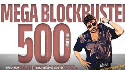Chiranjeevi's "Manam Shankaravaraprasad Gaaru" Shatters ZEE5 OTT Records Chiranjeevi's "Manam Shankaravaraprasad Gaaru" Shatters ZEE5 OTT Records