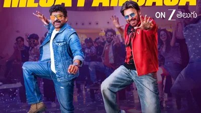Chiranjeevi's 'Mana Shankara Vara Prasad Garu' TV Premiere on Zee Telugu: TRP Records Set to Shatter! Chiranjeevi's 'Mana Shankara Vara Prasad Garu' TV Premiere on Zee Telugu: TRP Records Set to Shatter!