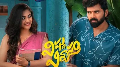 శ్రీవిష్ణు 'విష్ణు విన్యాసం': జాతకాల నమ్మకం! ట్విస్టులతో షాక్ ఇచ్చిన మూవీ!! శ్రీవిష్ణు 'విష్ణు విన్యాసం': జాతకాల నమ్మకం! ట్విస్టులతో షాక్ ఇచ్చిన మూవీ!!