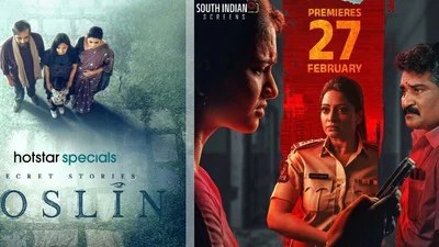 ఓటీటీలో థ్రిల్లర్ ట్రీట్! ఒకేరోజు రెండు సంచలన సిరీస్లు.. ట్విస్టులతో మైండ్ బ్లాక్! ఓటీటీలో థ్రిల్లర్ ట్రీట్! ఒకేరోజు రెండు సంచలన సిరీస్లు.. ట్విస్టులతో మైండ్ బ్లాక్!