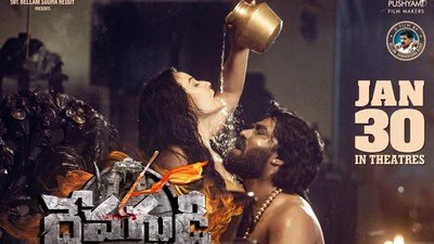 Devagudi OTT Release: Raghu Kunche's Telugu Faction Drama Streams on Sun NXT Devagudi OTT Release: Raghu Kunche's Telugu Faction Drama Streams on Sun NXT