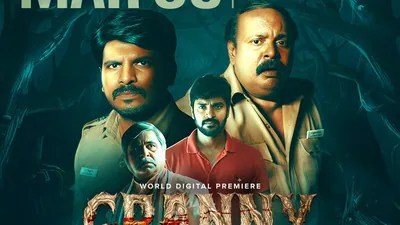 ఓటీటీ షేకింగ్ న్యూస్: ఒక్కసారిగా ఉలిక్కిపడేలా తమిళ హారర్ థ్రిల్లర్ మూవీ! ఓటీటీ షేకింగ్ న్యూస్: ఒక్కసారిగా ఉలిక్కిపడేలా తమిళ హారర్ థ్రిల్లర్ మూవీ!