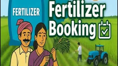 యూరియా యాప్లో సంచలన మార్పులు! రైతులకు ఇక పండుగే! యూరియా యాప్లో సంచలన మార్పులు! రైతులకు ఇక పండుగే!