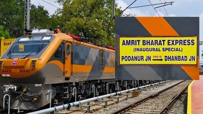 ఏపీ ప్రజలకు గుడ్ న్యూస్! పోదనూర్-ధన్బాద్ అమృత్ భారత్ ఎక్స్ప్రెస్ మీ స్టేషన్లో ఆగుతుందా? ఏపీ ప్రజలకు గుడ్ న్యూస్! పోదనూర్-ధన్బాద్ అమృత్ భారత్ ఎక్స్ప్రెస్ మీ స్టేషన్లో ఆగుతుందా?