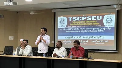 పెద్దపల్లిలో పెన్షన్ యుద్ధం: ప్రభుత్వ ఉద్యోగుల సన్నాహక సభ! పాత పెన్షన్ కోసం పోరు! పెద్దపల్లిలో పెన్షన్ యుద్ధం: ప్రభుత్వ ఉద్యోగుల సన్నాహక సభ! పాత పెన్షన్ కోసం పోరు!