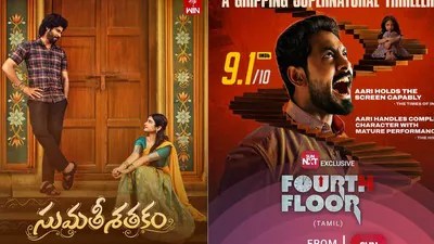 Ugadi OTT Blockbusters: Top South Indian Movies & Web Series Streaming This Weekend! Ugadi OTT Blockbusters: Top South Indian Movies & Web Series Streaming This Weekend!
