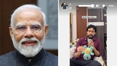 మోదీజీ ఒక మాటంటే షుగర్ తగ్గిస్తారట! తండ్రి కోసం ప్రధానికి వినూత్న విజ్ఞప్తి చేసిన కొడుకు! మోదీజీ ఒక మాటంటే షుగర్ తగ్గిస్తారట! తండ్రి కోసం ప్రధానికి వినూత్న విజ్ఞప్తి చేసిన కొడుకు!