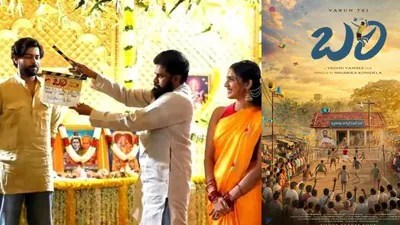 Varun Tej's 'Bhari' Takes Off: Pawan Kalyan Claps, Niharika Produces! Varun Tej's 'Bhari' Takes Off: Pawan Kalyan Claps, Niharika Produces!