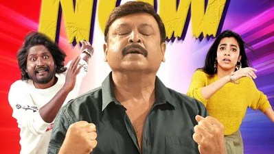 సుహాస్ 'హే బల్వంత్': ఓటీటీలో బ్లాక్ బస్టర్ ఎంట్రీ! రికార్డులు షేక్ చేసే కామెడీ ట్రీట్! సుహాస్ 'హే బల్వంత్': ఓటీటీలో బ్లాక్ బస్టర్ ఎంట్రీ! రికార్డులు షేక్ చేసే కామెడీ ట్రీట్!