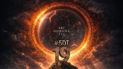 సాయి ధరమ్ తేజ్ సంచలనం: యంగ్ డైరెక్టర్లతో బ్లాక్ బస్టర్ మూవీ ఫిక్స్! పోస్టర్ చూస్తే మైండ్ బ్లాక్! సాయి ధరమ్ తేజ్ సంచలనం: యంగ్ డైరెక్టర్లతో బ్లాక్ బస్టర్ మూవీ ఫిక్స్! పోస్టర్ చూస్తే మైండ్ బ్లాక్!