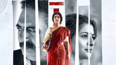 షాకింగ్: ఓటీటీలో వరలక్ష్మి 'ఎస్.సరస్వతి' మూవీ రిలీజ్! స్కూల్లో రేప్, మర్డర్.. అసలు నిజం ఏంటి? షాకింగ్: ఓటీటీలో వరలక్ష్మి 'ఎస్.సరస్వతి' మూవీ రిలీజ్! స్కూల్లో రేప్, మర్డర్.. అసలు నిజం ఏంటి?