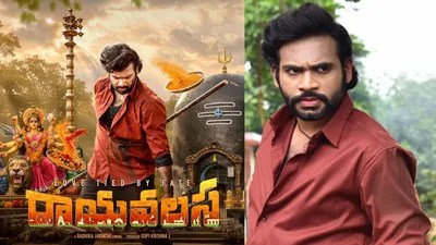 Shocking: Singer Karthik Jayanthi Debuts as Hero in 'Rayavalasa' – First Look Out! Shocking: Singer Karthik Jayanthi Debuts as Hero in 'Rayavalasa' – First Look Out!