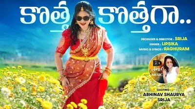 Actress Srija Directs 'Kotha Kothaga' Album, Sets New Tollywood Trend Actress Srija Directs 'Kotha Kothaga' Album, Sets New Tollywood Trend