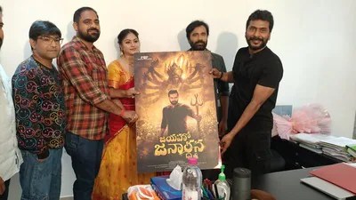 షాకింగ్: 'జయహో జనార్ధన' మూవీ పోస్టర్ రిలీజ్ చేసిన సంపత్ నంది! లవ్ కామెడీ ట్రీట్ అంటోన్న డైరెక్టర్!! షాకింగ్: 'జయహో జనార్ధన' మూవీ పోస్టర్ రిలీజ్ చేసిన సంపత్ నంది! లవ్ కామెడీ ట్రీట్ అంటోన్న డైరెక్టర్!!