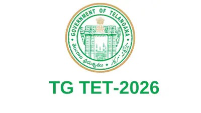 బ్రేకింగ్: తెలంగాణ టెట్ 2026కు గ్రీన్ సిగ్నల్! నోటిఫికేషన్ ఎప్పుడంటే? బ్రేకింగ్: తెలంగాణ టెట్ 2026కు గ్రీన్ సిగ్నల్! నోటిఫికేషన్ ఎప్పుడంటే?