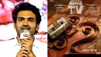 Kiran Abbavaram's Big Step: Produces 'Thimmaraju Palli TV', Appeals for Support for 50 Families Kiran Abbavaram's Big Step: Produces 'Thimmaraju Palli TV', Appeals for Support for 50 Families