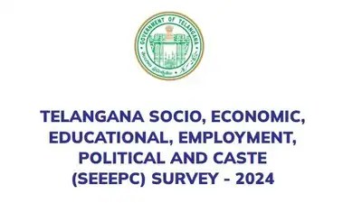 తెలంగాణ కుల గణన ప్రకంపనలు! టాప్ 20 జాబితా విడుదల చేసిన సర్కార్! తెలంగాణ కుల గణన ప్రకంపనలు! టాప్ 20 జాబితా విడుదల చేసిన సర్కార్!