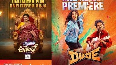 జీ తెలుగు సంచలనం: రోజా రీఎంట్రీతో రచ్చ.. బాలయ్య 'అఖండ 2' అప్డేట్! దుమ్మురేపే సమ్మర్ ధమాకా! జీ తెలుగు సంచలనం: రోజా రీఎంట్రీతో రచ్చ.. బాలయ్య 'అఖండ 2' అప్డేట్! దుమ్మురేపే సమ్మర్ ధమాకా!