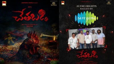 జేడీ చక్రవర్తి విధ్వంసం: 'చేతబడి'లో హీరోగా, విలన్గా! 5 భాషల ఆడియో రైట్స్ రికార్డ్ బ్రేక్! జేడీ చక్రవర్తి విధ్వంసం: 'చేతబడి'లో హీరోగా, విలన్గా! 5 భాషల ఆడియో రైట్స్ రికార్డ్ బ్రేక్!