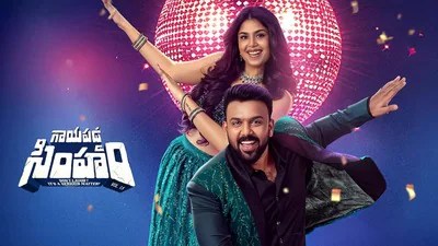 ట్రంప్పై చేతబడి.. తరుణ్ భాస్కర్ మాస్ కామెడీ! 'గాయపడ్డ సింహం' రివ్యూ.. బాక్సాఫీస్ బద్దలు! ట్రంప్పై చేతబడి.. తరుణ్ భాస్కర్ మాస్ కామెడీ! 'గాయపడ్డ సింహం' రివ్యూ.. బాక్సాఫీస్ బద్దలు!