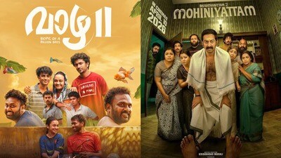 మలయాళం నుంచి డబుల్ ధమాకా! ఒకే రోజు రెండు బ్లాక్బస్టర్లు.. ఓటీటీ అదరహో! మలయాళం నుంచి డబుల్ ధమాకా! ఒకే రోజు రెండు బ్లాక్బస్టర్లు.. ఓటీటీ అదరహో!