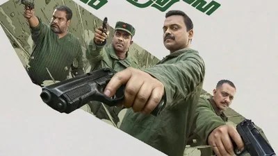 Netflix షాక్! మలయాళ సైకలాజికల్ థ్రిల్లర్.. అన్నదమ్ముల మధ్య ఆ అపరిచితుడు ఎవరు? మాస్ అప్డేట్! Netflix షాక్! మలయాళ సైకలాజికల్ థ్రిల్లర్.. అన్నదమ్ముల మధ్య ఆ అపరిచితుడు ఎవరు? మాస్ అప్డేట్!