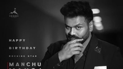 బాలయ్య బాబుతో మంచు మనోజ్ మాస్ ఎంట్రీ! పుట్టినరోజున బిగ్ అనౌన్స్మెంట్.. టాలీవుడ్లో సరికొత్త సంచలనం! బాలయ్య బాబుతో మంచు మనోజ్ మాస్ ఎంట్రీ! పుట్టినరోజున బిగ్ అనౌన్స్మెంట్.. టాలీవుడ్లో సరికొత్త సంచలనం!