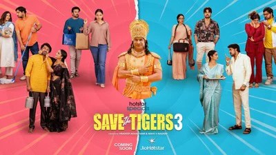 టైగర్స్ 3: ఊహించని ట్విస్టులు! వెన్నెల కిషోర్ ఎంట్రీతో ఓటీటీ షేక్! టైగర్స్ 3: ఊహించని ట్విస్టులు! వెన్నెల కిషోర్ ఎంట్రీతో ఓటీటీ షేక్!