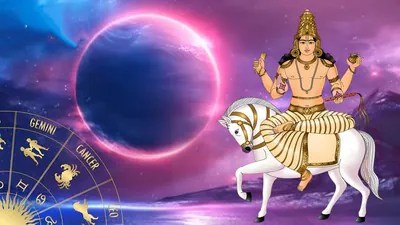శుక్రుడి పుష్యమి ప్రవేశం: కొన్ని రాశుల వారికి అదృష్ట యోగం, ధన లాభం శుక్రుడి పుష్యమి ప్రవేశం: కొన్ని రాశుల వారికి అదృష్ట యోగం, ధన లాభం
