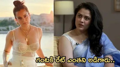 గిరిజా ఓక్ షాకింగ్ నిజాలు: 'నేషనల్ క్రష్' ట్యాగ్ వెనుక చీకటి కోణం! కంగనా సలహా, అసభ్యకర మెసేజ్ల కలకలం! గిరిజా ఓక్ షాకింగ్ నిజాలు: 'నేషనల్ క్రష్' ట్యాగ్ వెనుక చీకటి కోణం! కంగనా సలహా, అసభ్యకర మెసేజ్ల కలకలం!