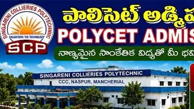 సింగరేణి పాలిటెక్నిక్: మీ పిల్లల భవిష్యత్తుకు బంగారు బాట! అడ్మిషన్ల వివరాలు ఇవే! సింగరేణి పాలిటెక్నిక్: మీ పిల్లల భవిష్యత్తుకు బంగారు బాట! అడ్మిషన్ల వివరాలు ఇవే!