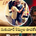సుకుమార్ శిష్యుల ఊచకోత: 2026 వాళ్లదే! పాన్ ఇండియా బాక్సాఫీస్ షేక్! సుకుమార్ శిష్యుల ఊచకోత: 2026 వాళ్లదే! పాన్ ఇండియా బాక్సాఫీస్ షేక్!