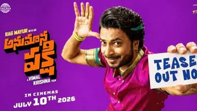 'డీజే టిల్లు' డైరెక్టర్ నుంచి షాకింగ్ అప్డేట్! 'అనుమాన పక్షి' టీజర్ వైరల్! 'డీజే టిల్లు' డైరెక్టర్ నుంచి షాకింగ్ అప్డేట్! 'అనుమాన పక్షి' టీజర్ వైరల్!